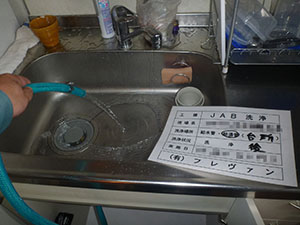 台所水栓（給湯管）　洗浄後
